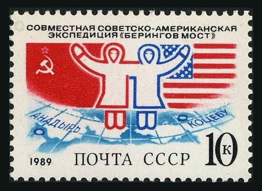 A 1989 Russian stamp celebrating unity across the Bering Strait